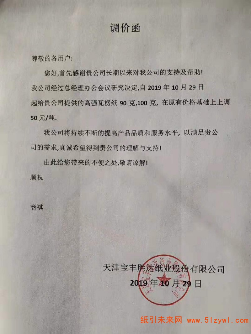 微信圖片_20191030115914