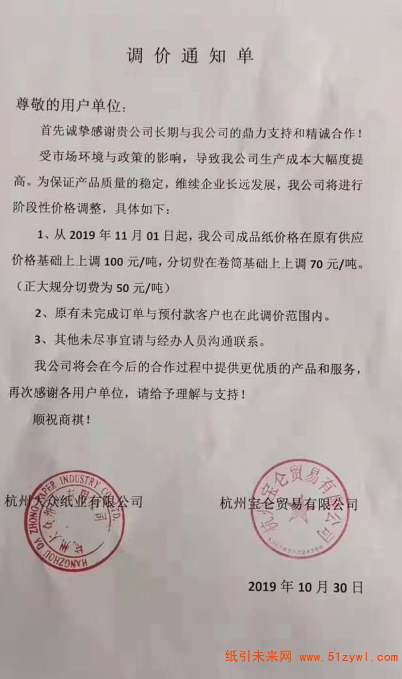 微信圖片_20191030162610