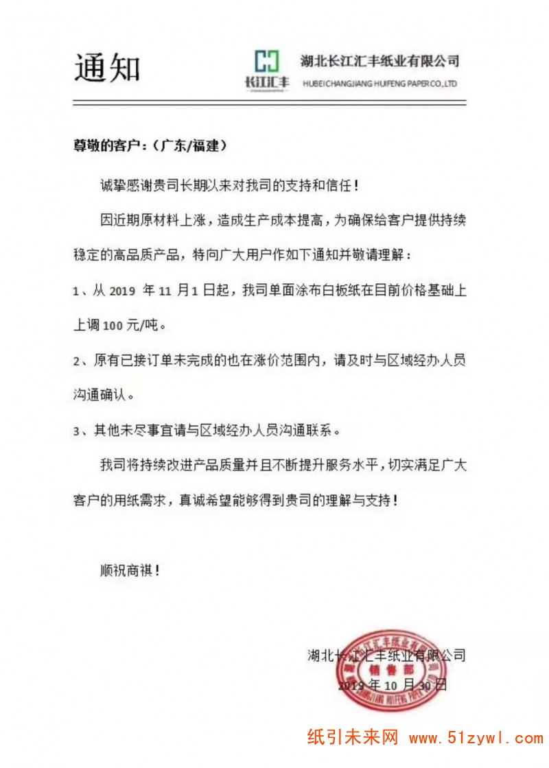 微信圖片_20191030162606