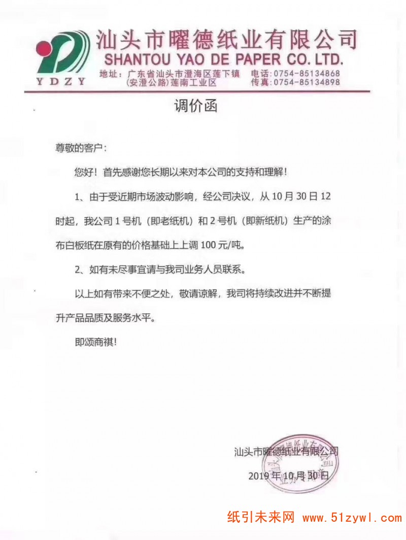 微信圖片_20191031102844