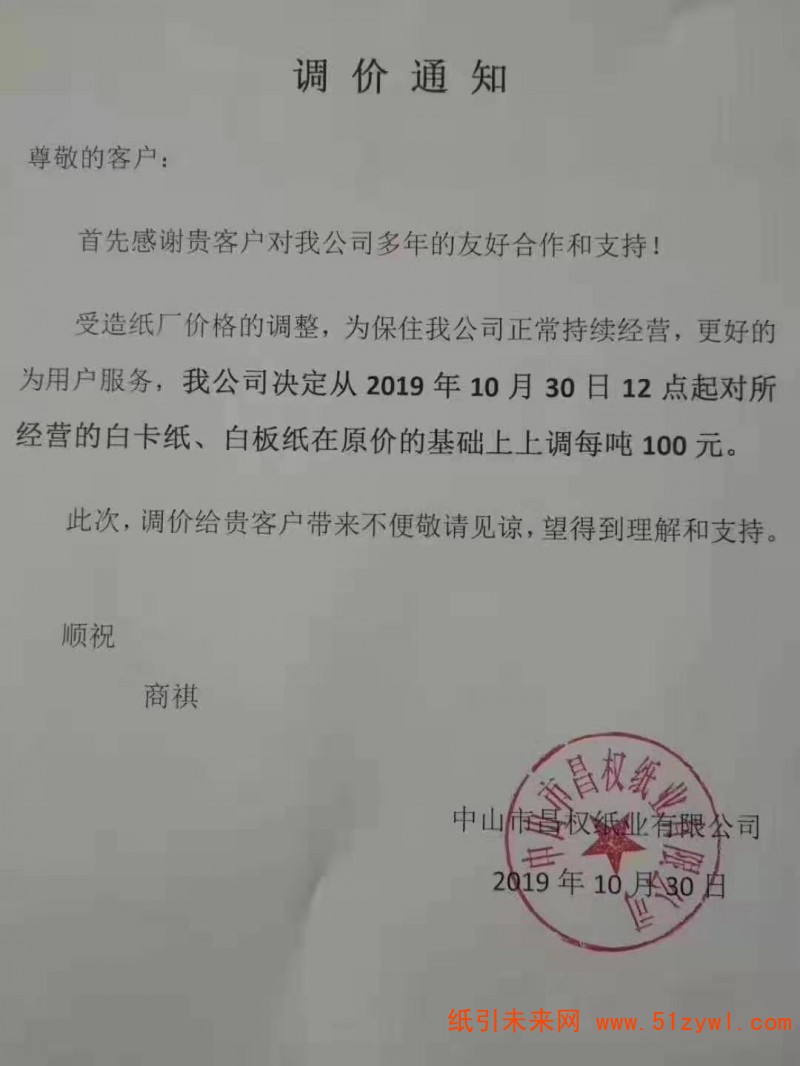 微信圖片_20191031102929