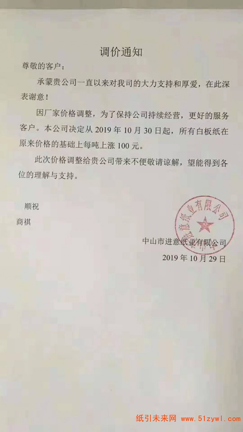 微信圖片_20191031103020