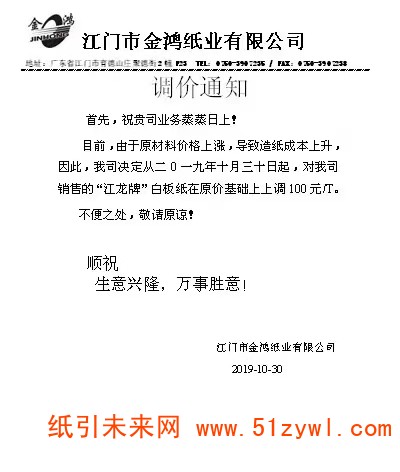 微信圖片_20191031103054