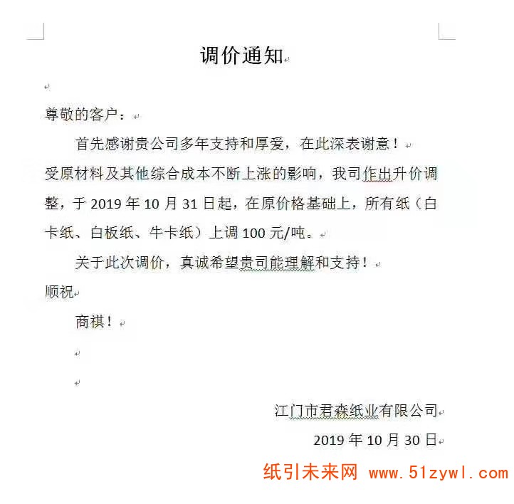 微信圖片_20191031103147