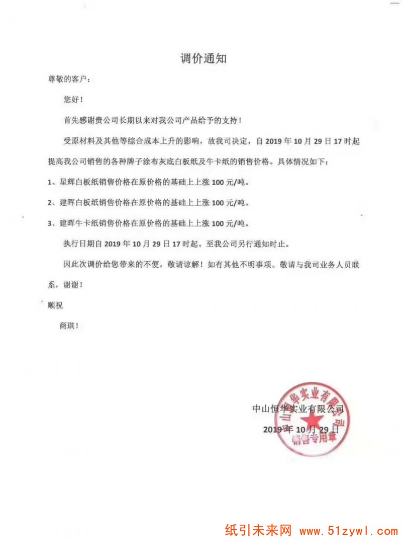 微信圖片_20191031103229