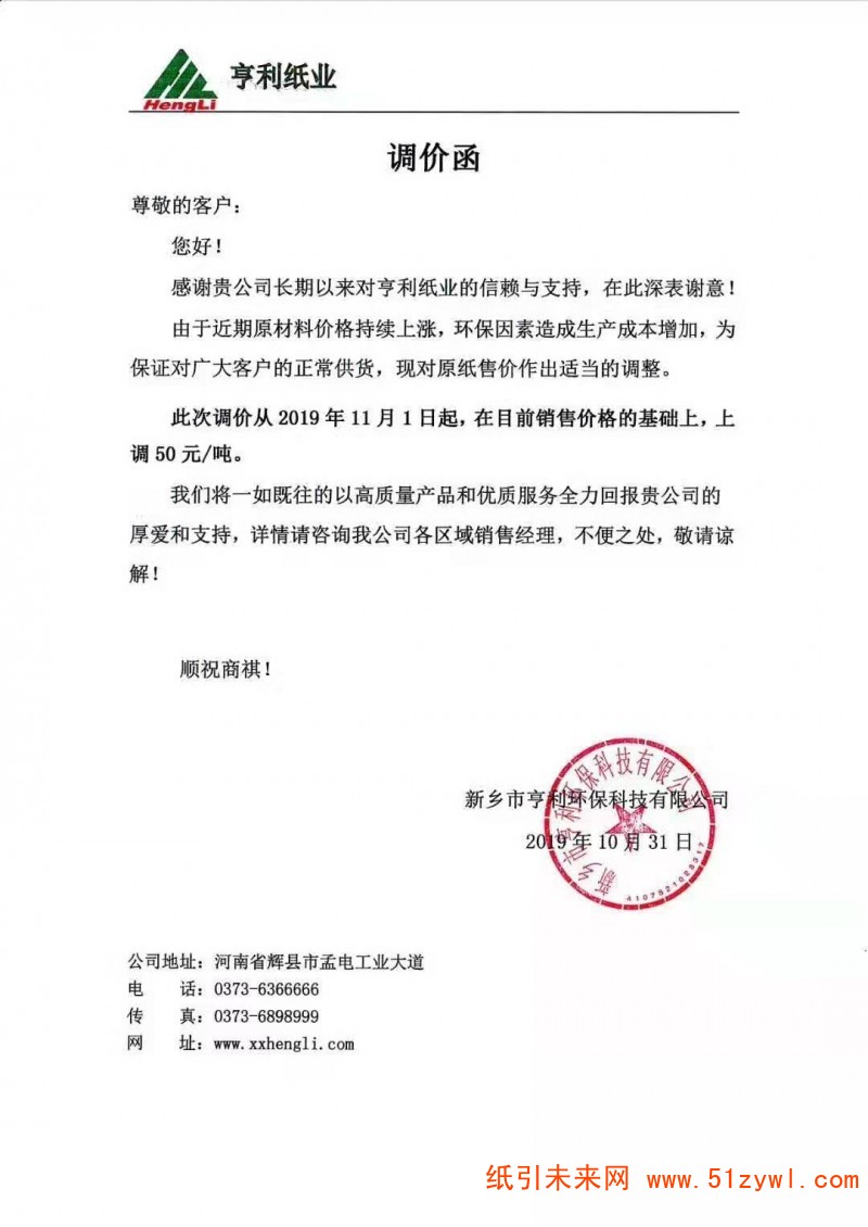 微信圖片_20191101104035
