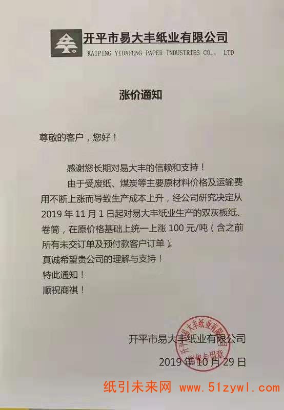 微信圖片_20191101104155