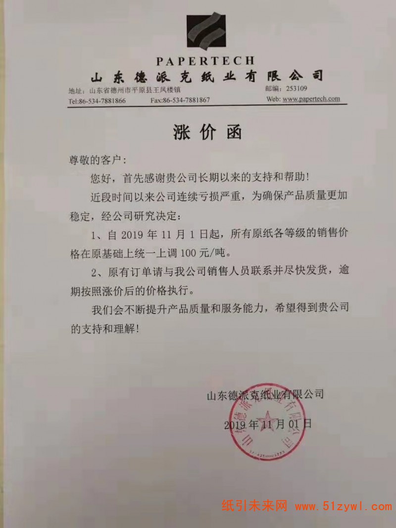 微信圖片_20191101113630