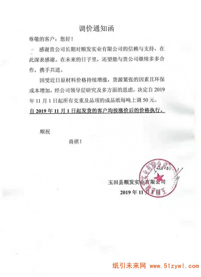 微信圖片_20191101113822