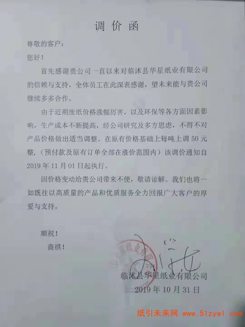 微信圖片_20191101114359