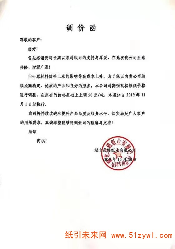 微信圖片_20191101114521