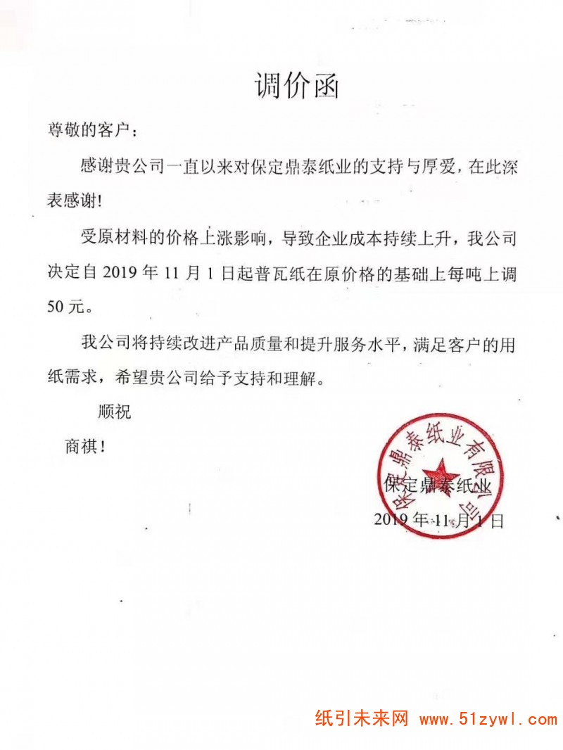 微信圖片_20191101145135