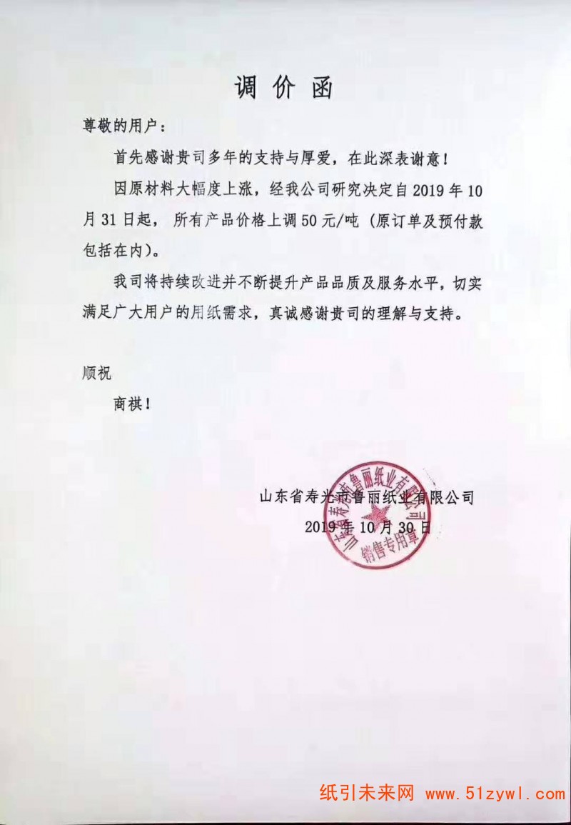 微信圖片_20191101151739