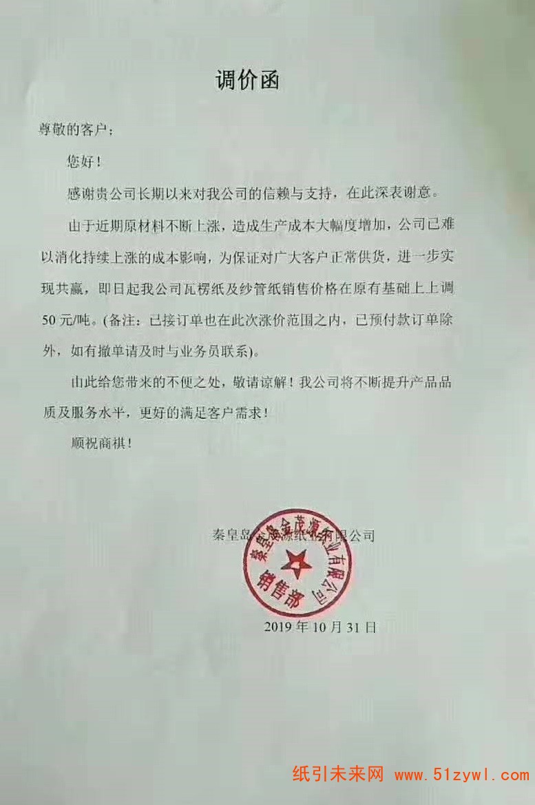 微信圖片_20191101151925