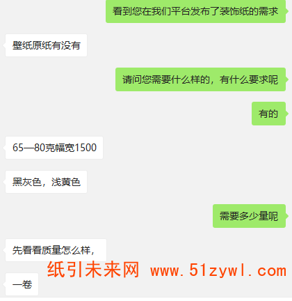 11-4 壁紙原紙