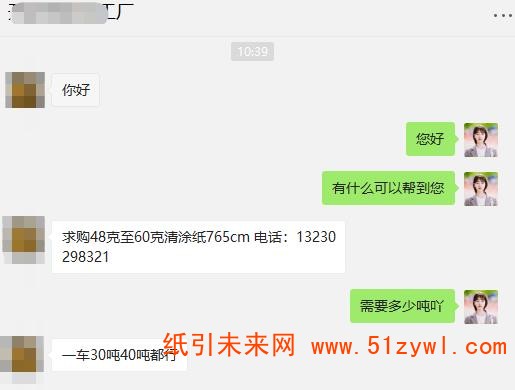 11-5 輕涂紙