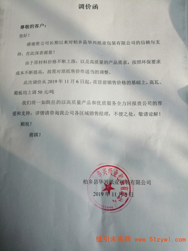 微信圖片_20191105142321