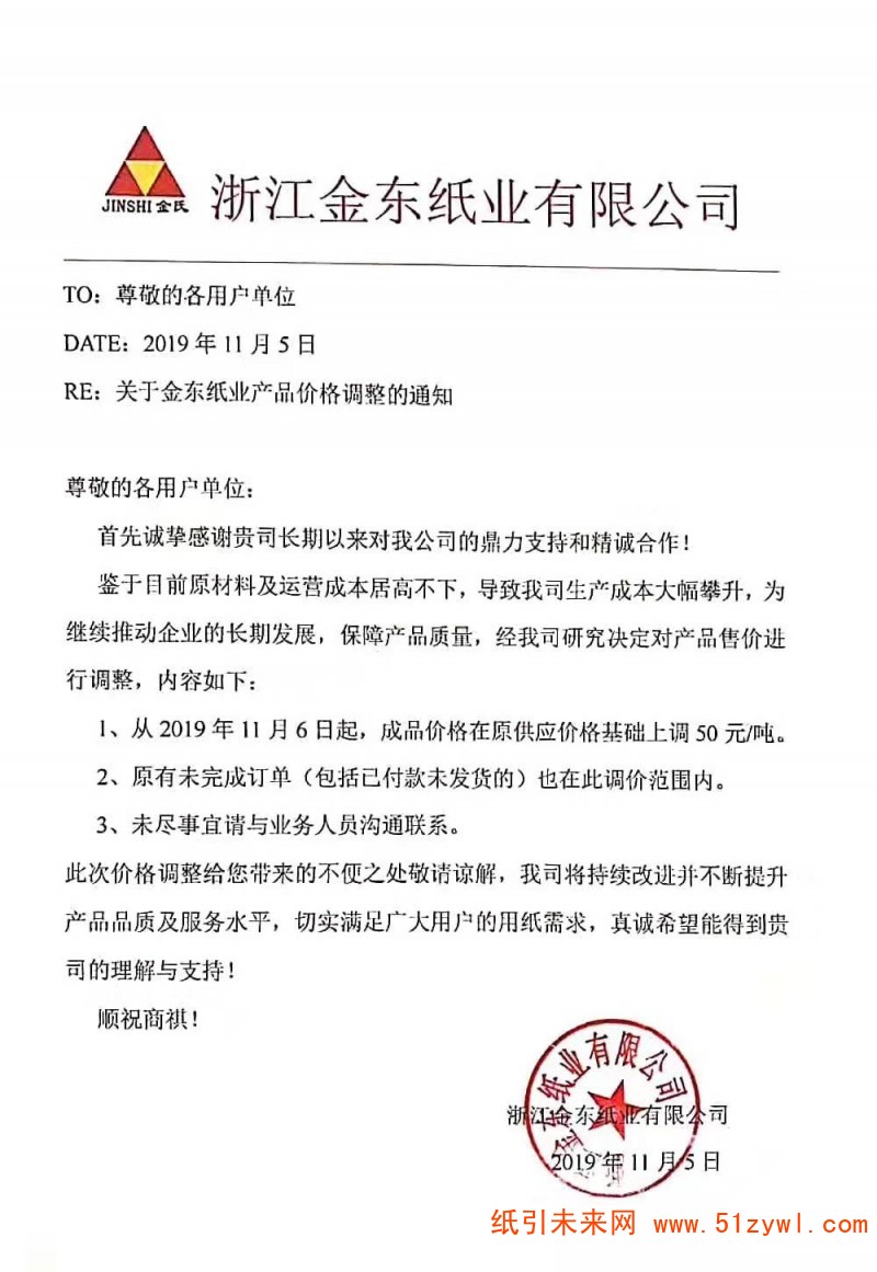 微信圖片_20191106111855