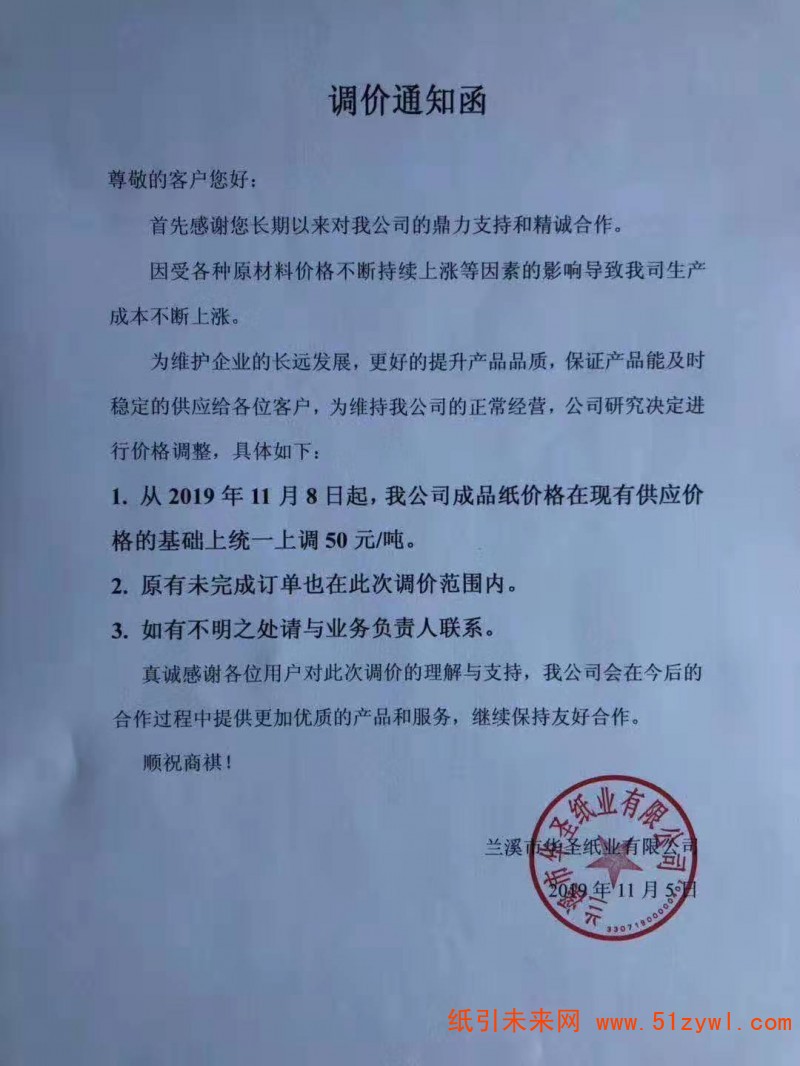 微信圖片_20191106112254