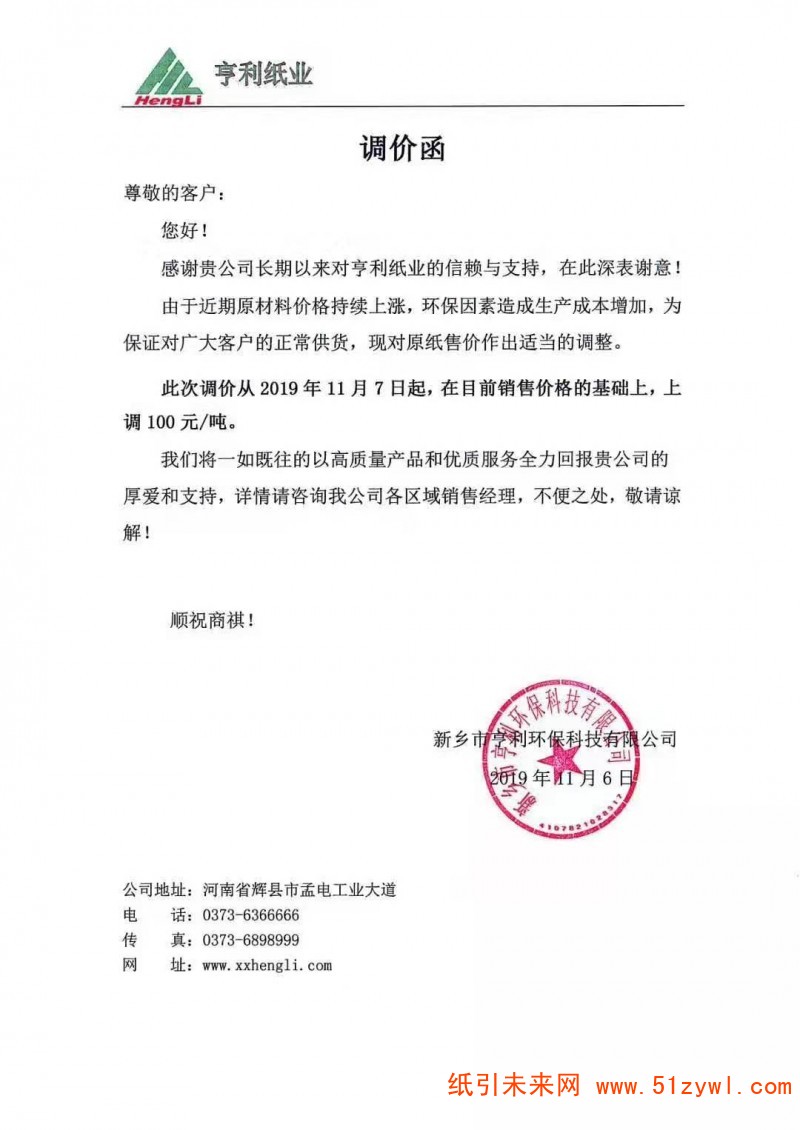 微信圖片_20191106141609
