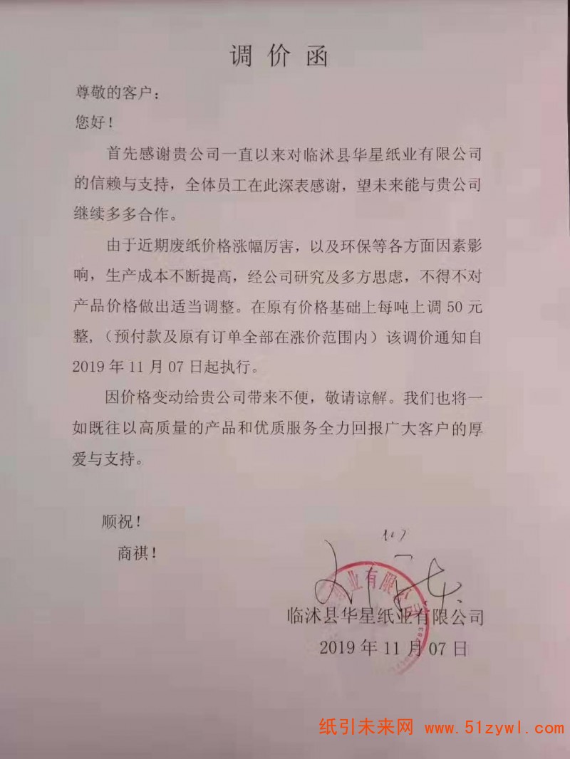 微信圖片_20191107165218