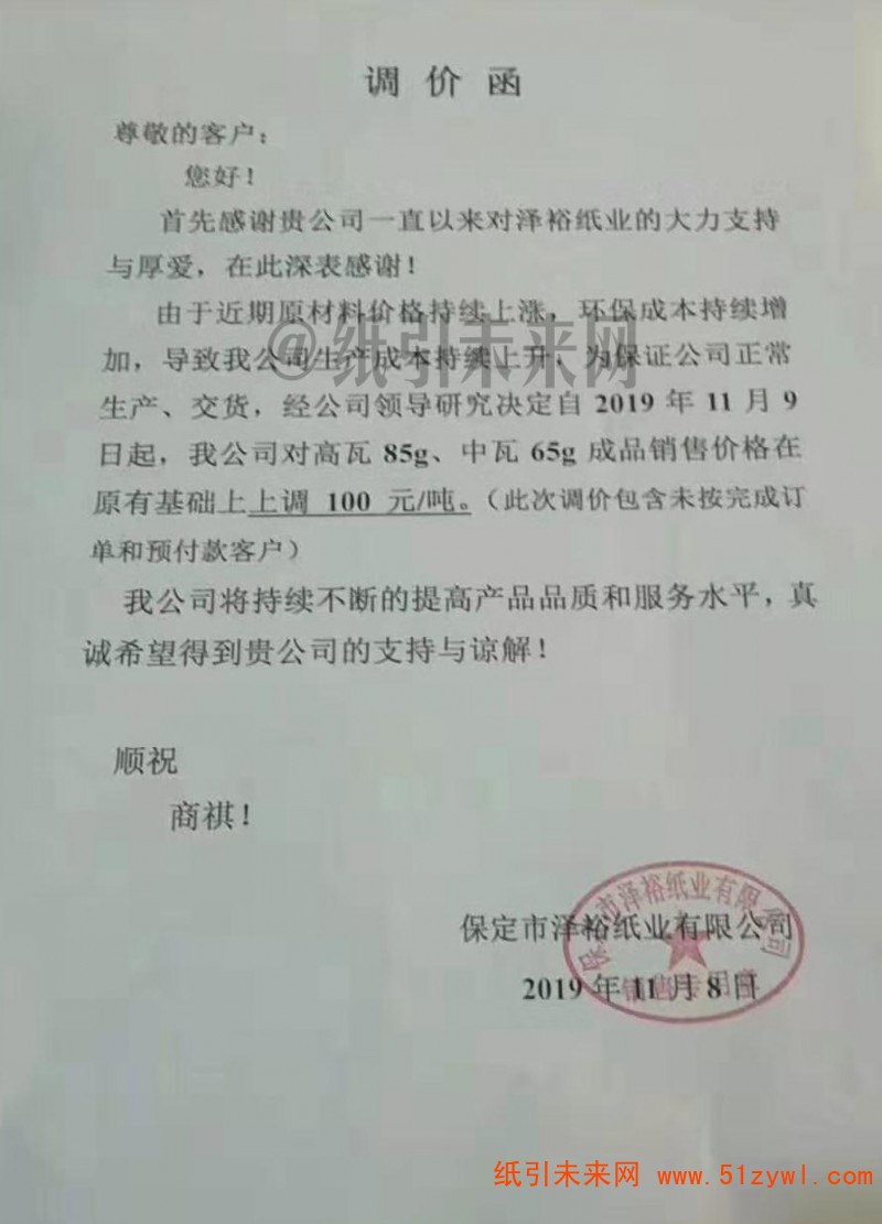 微信圖片_20191108181740