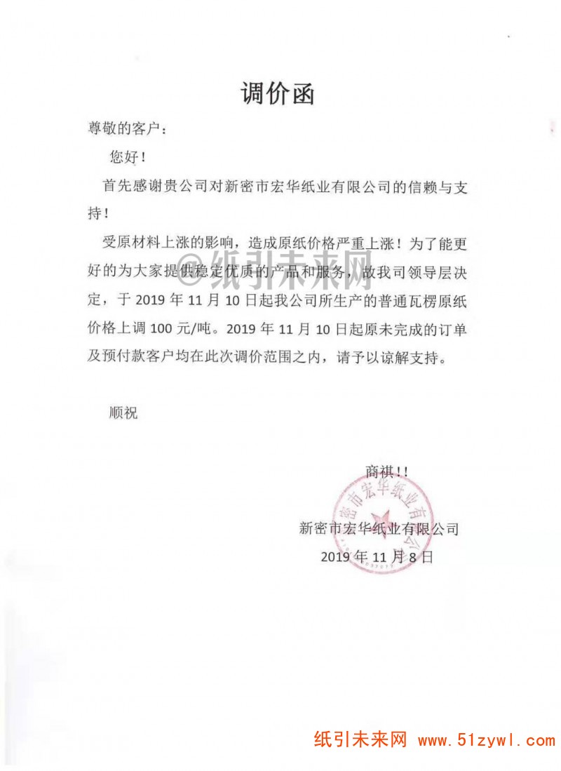 微信圖片_20191108181735