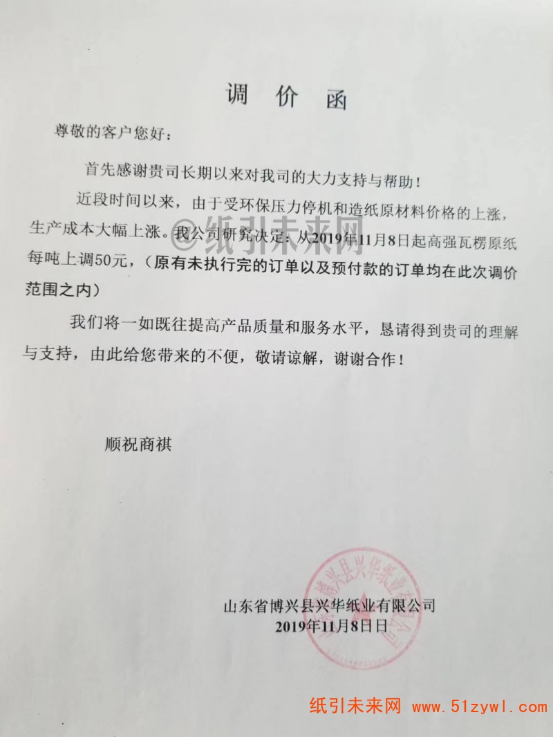 微信圖片_20191108181603