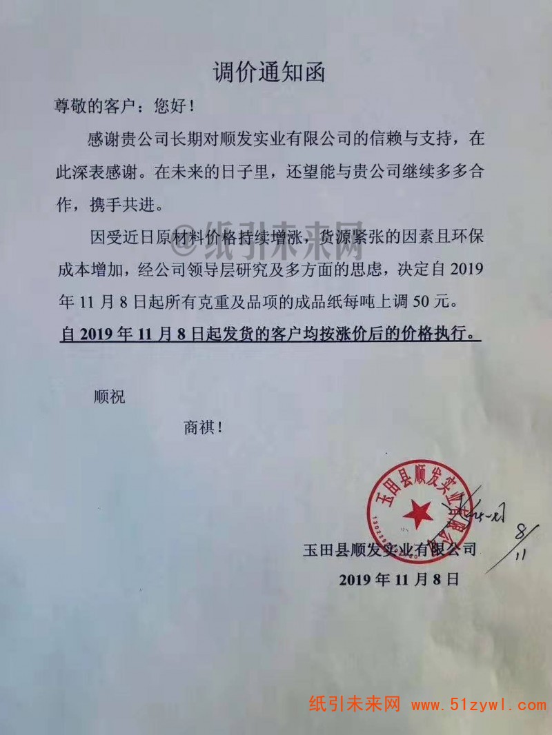 微信圖片_20191108181558