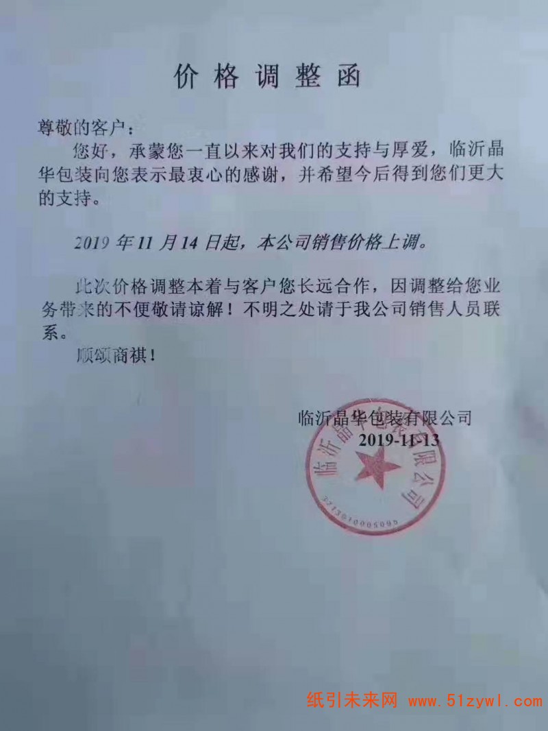 微信圖片_20191114120252