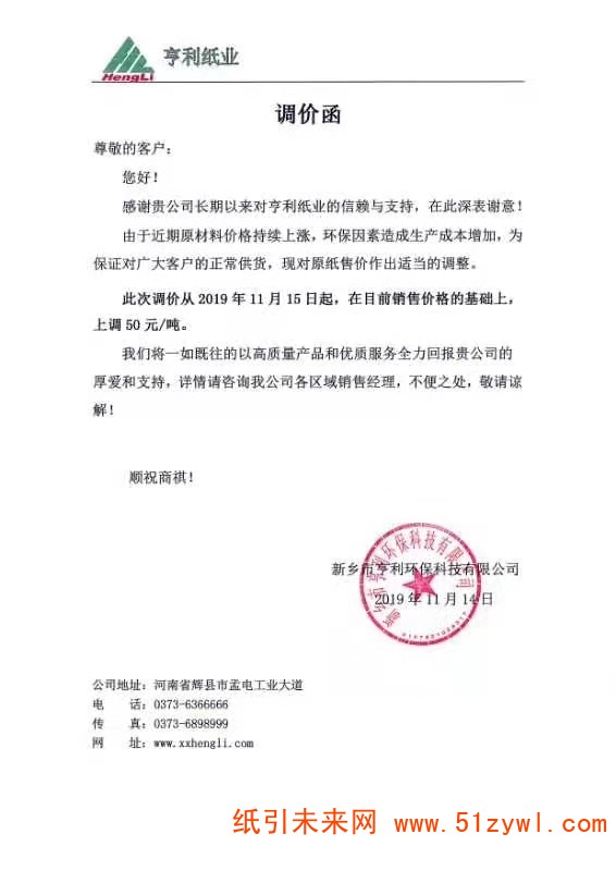 微信圖片_20191114141416