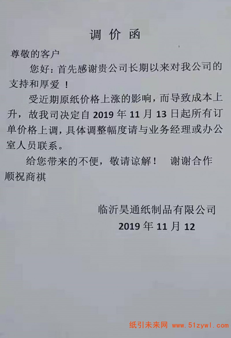微信圖片_20191114141508