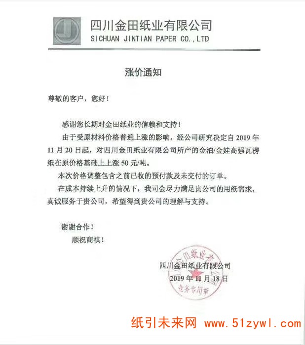 微信圖片_20191118145157