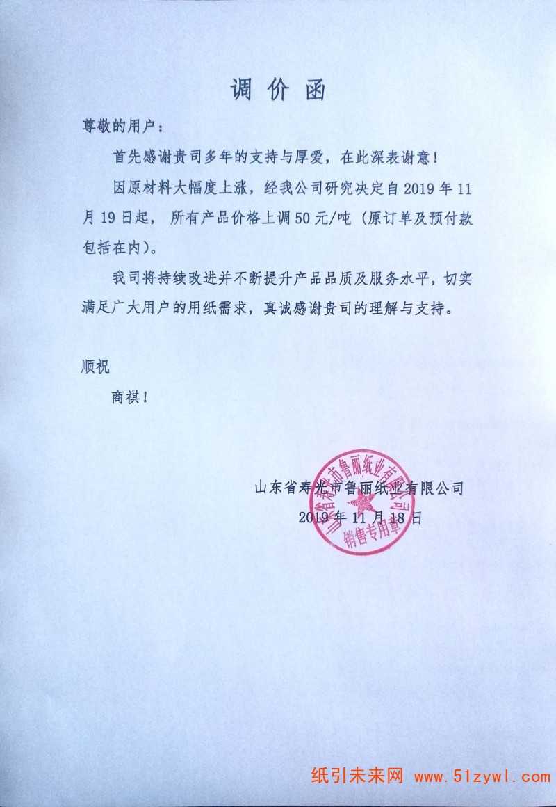 微信圖片_20191118185654