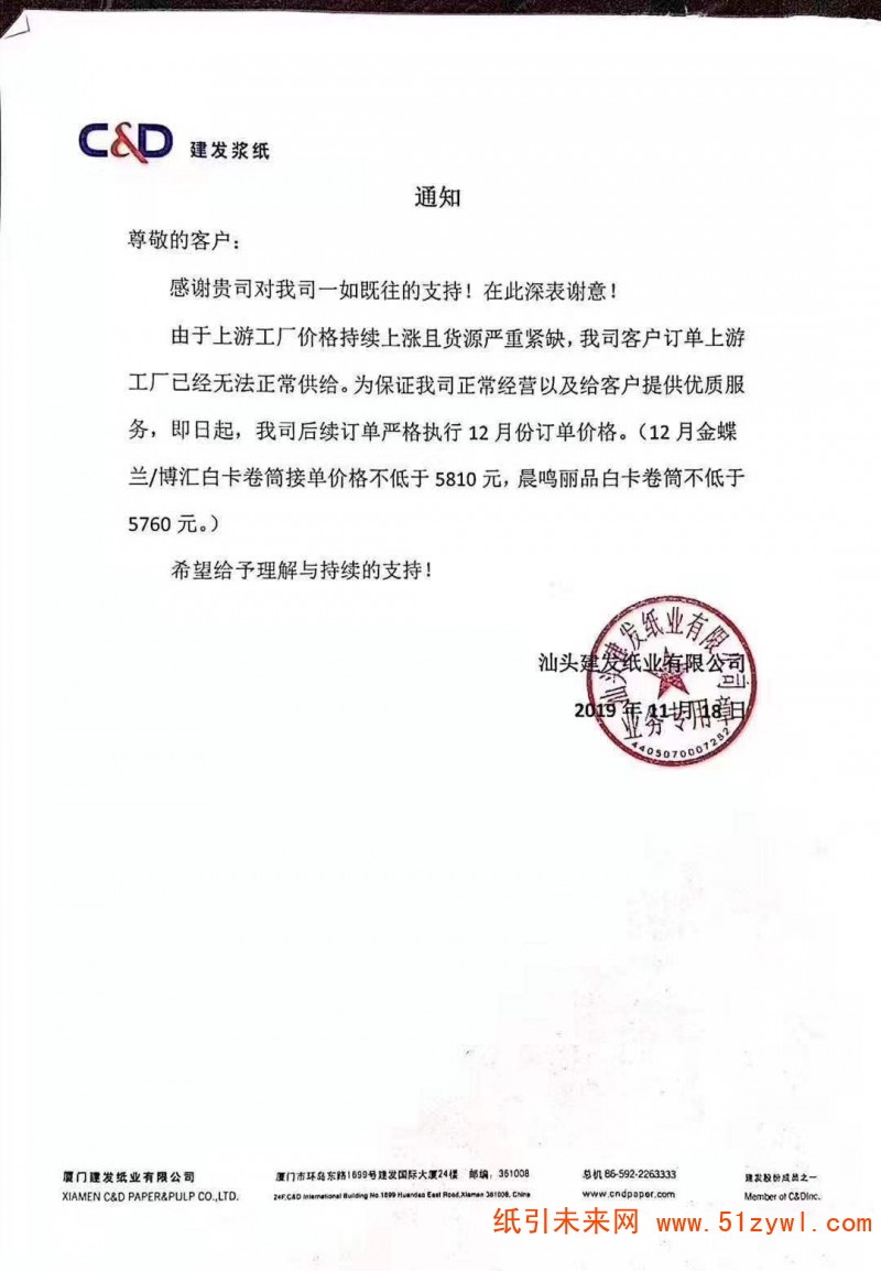 微信圖片_20191118185333
