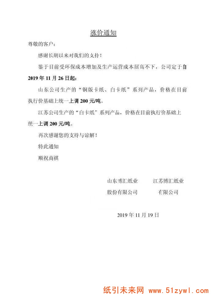 微信圖片_20191119153811