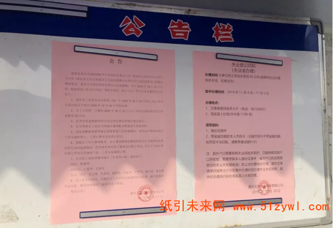 嘉興大洋紙業(yè)股份有限公司年產(chǎn)20萬噸的高瓦紙廠宣布關(guān)停