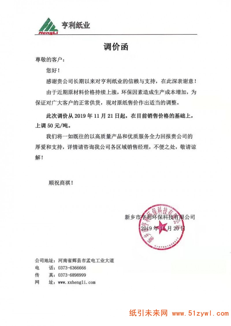 微信圖片_20191120163503