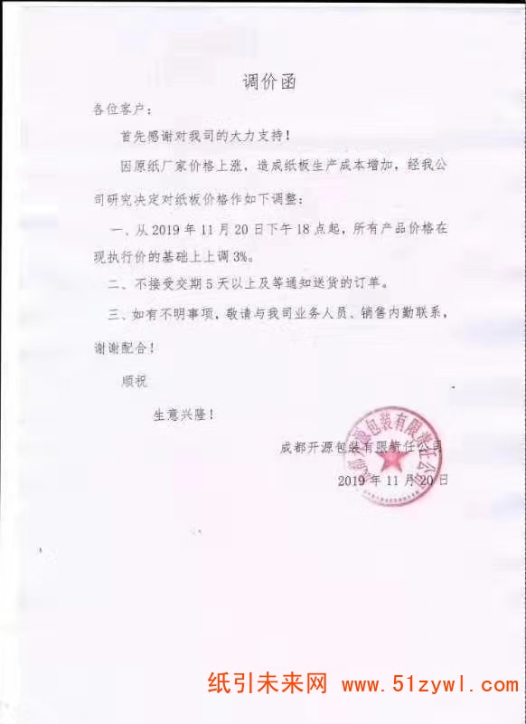 微信圖片_20191120194110