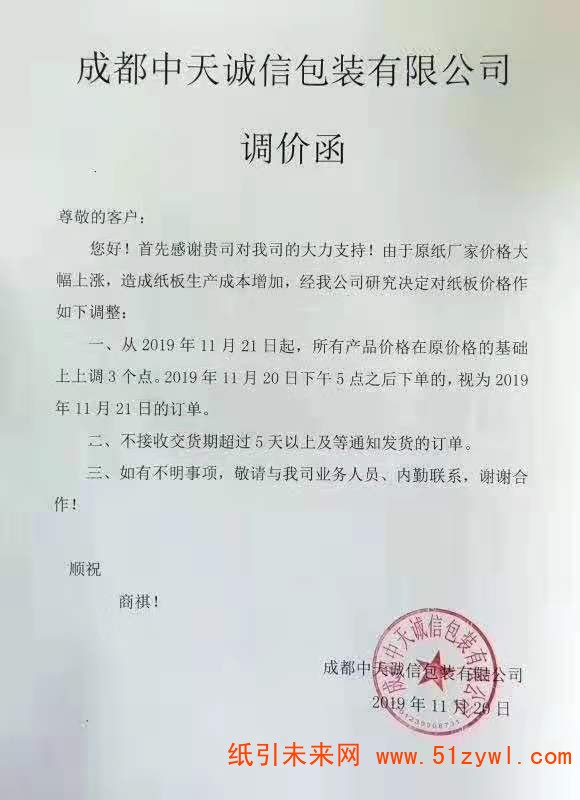 微信圖片_20191120194201