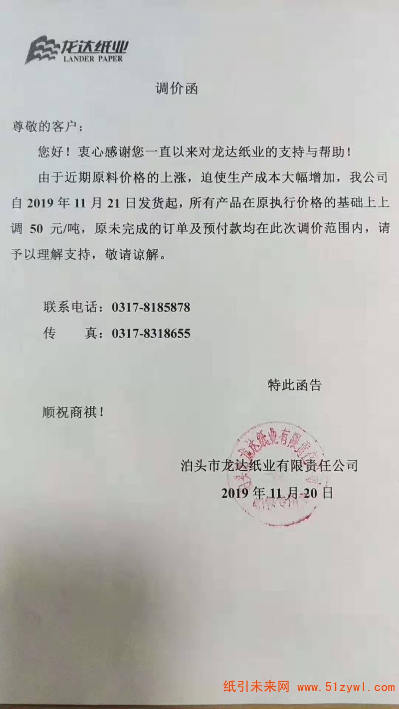 微信圖片_20191120194403