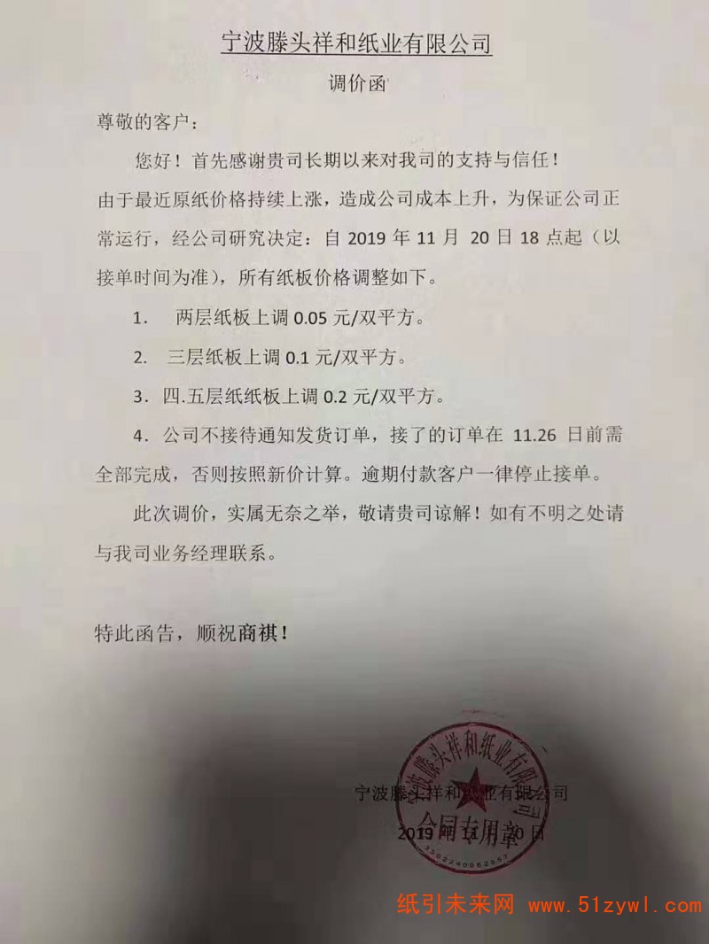 微信圖片_20191121102103