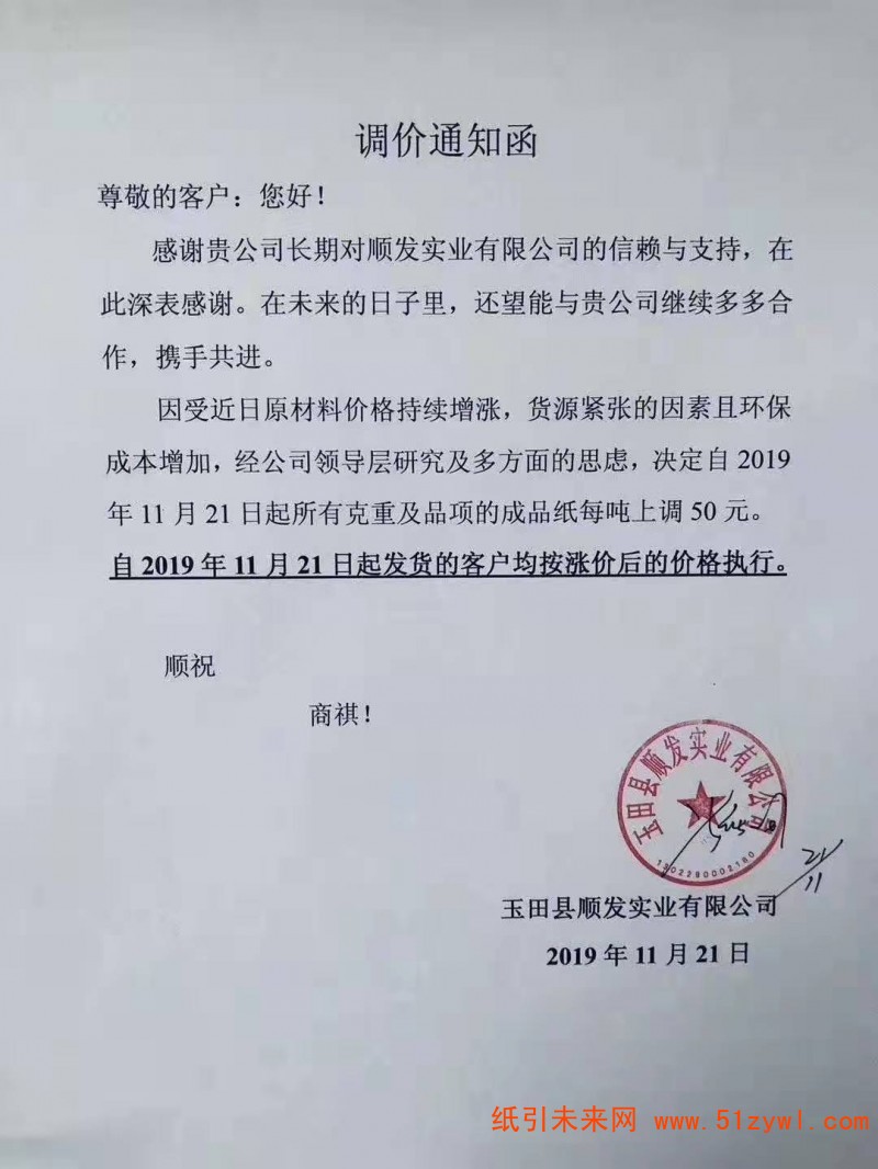 微信圖片_20191121102223