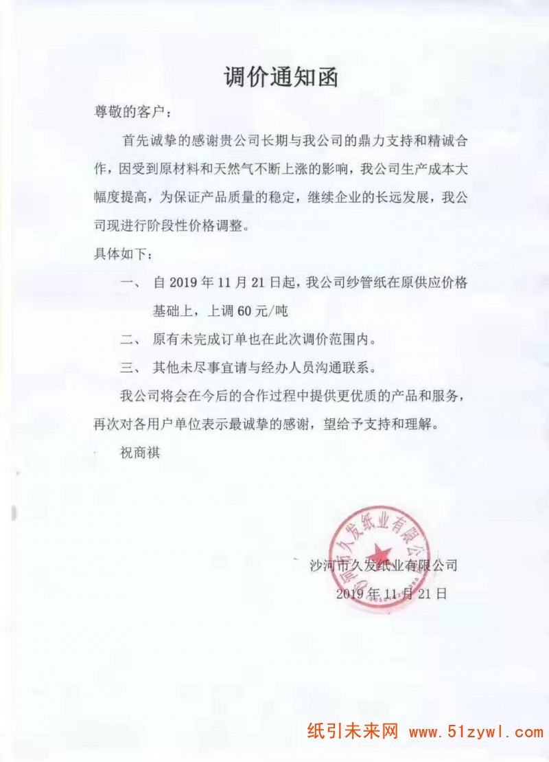 微信圖片_20191121102247