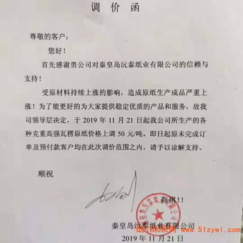 微信圖片_20191121141501