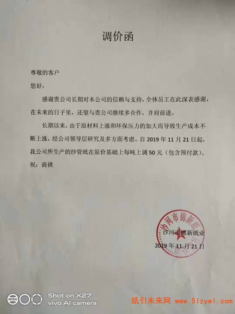 微信圖片_20191121141607