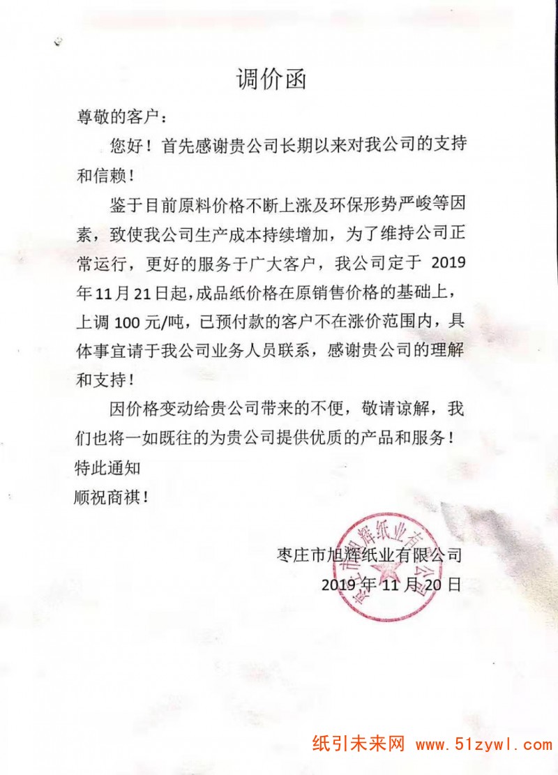 微信圖片_20191121142038