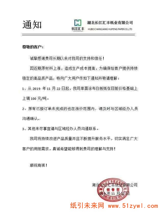 微信圖片_20191121193303