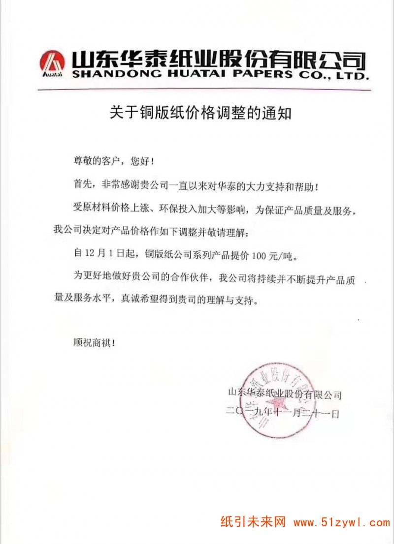 微信圖片_20191121175947