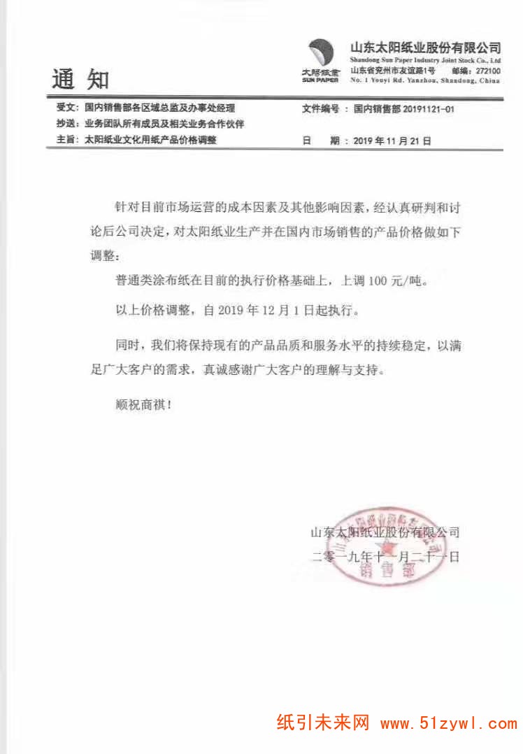 微信圖片_20191122114200